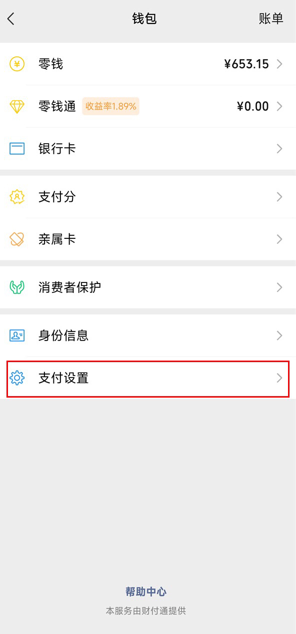 苹果手机如何取消自动续费