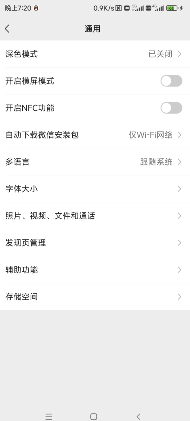 如何删除微信聊天记录