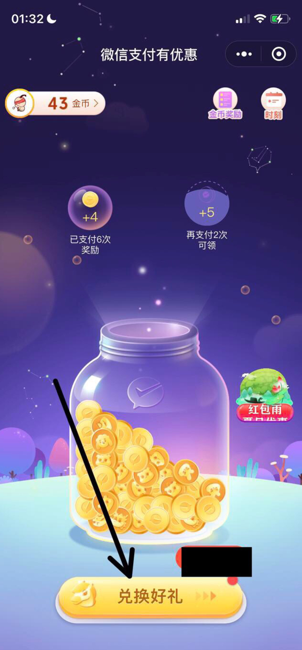 微信积分免手续费怎么弄
