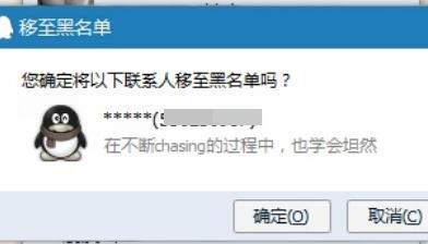 如何把自己从对方QQ好友列表中删除 如何把自己从对方QQ好友列表中删除