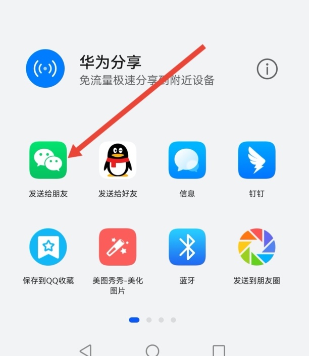 微信怎么转发语音
