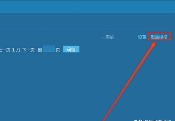怎样解除QQ对其他网站的绑定或者授权 怎样解除QQ对其他网站的绑定或者授权