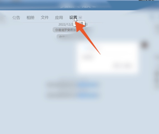 QQ如何设置管理员