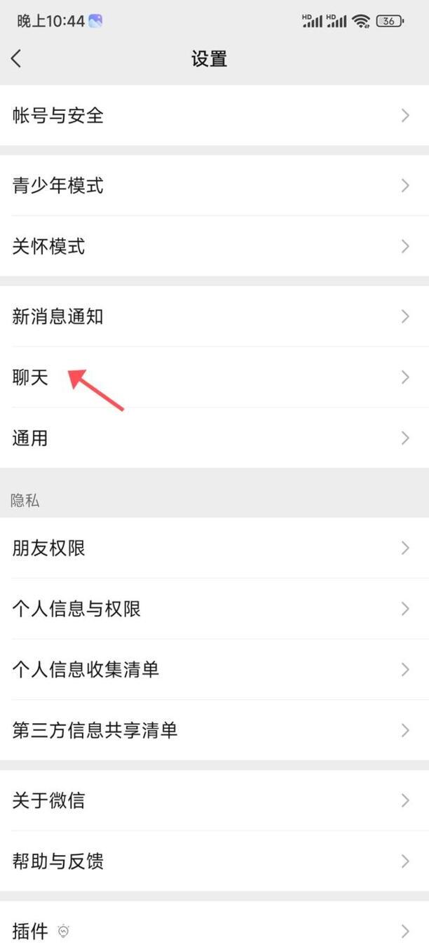换了手机原来的微信的聊天记录怎么恢复