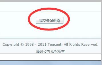 关闭qq空间官方网址是什么