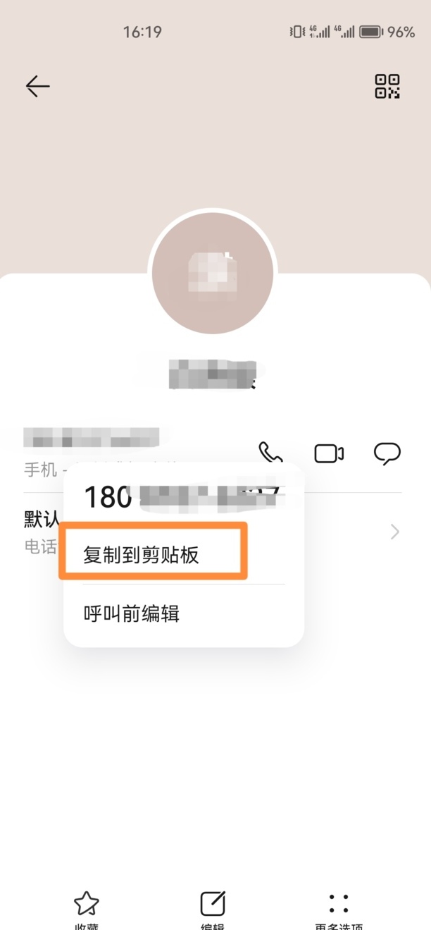 微信好友错误删除怎么恢复