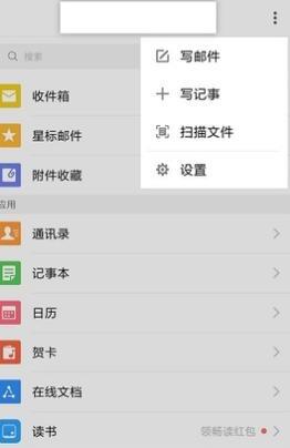 手机QQ邮箱怎样以pdf文档的形式插入扫描内容 手机QQ邮箱怎样以pdf文档的形式插入扫描内容