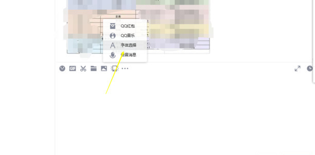 qq字体颜色怎么改