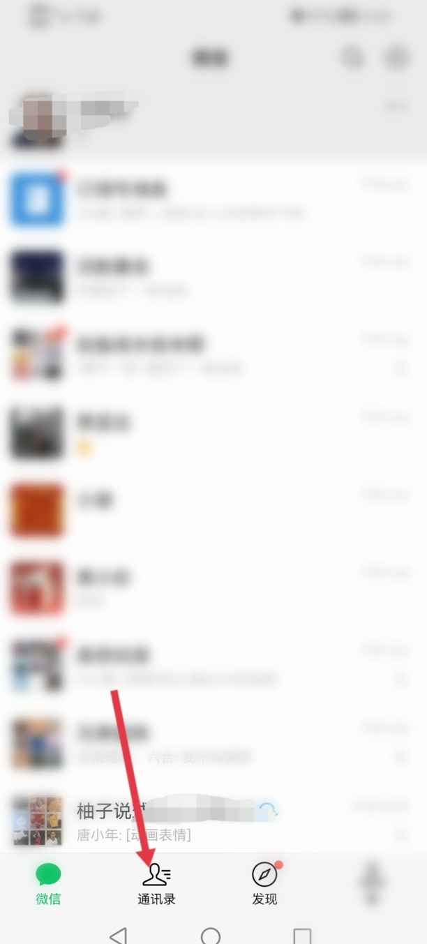 通过微信号怎么添加好友
