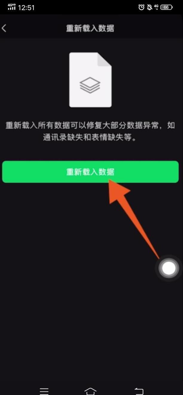 怎样查看删掉的微信聊天记录