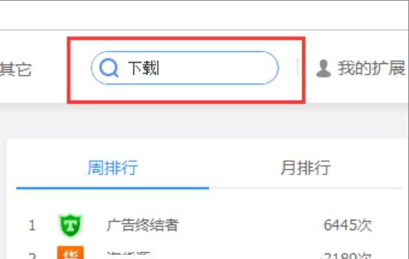 怎么下载UC浏览器网页中的视频 怎么下载UC浏览器网页中的视频