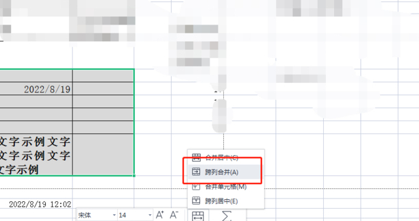 如何批量实现多行单独合并