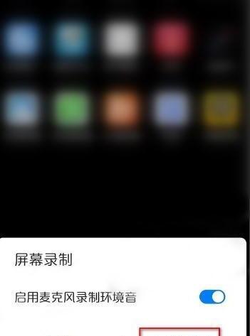 华为手机怎样录制屏幕超长截图部分截图 华为手机怎样录制屏幕超长截图部分截图
