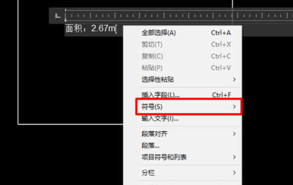cad平方符号m2怎么设置