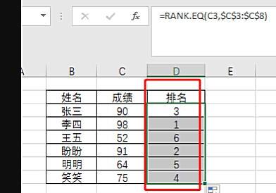 Excel表格如何进行成绩排名 Excel表格如何进行成绩排名