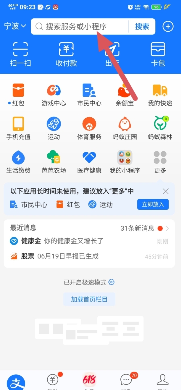 怎样通过支付宝充话费