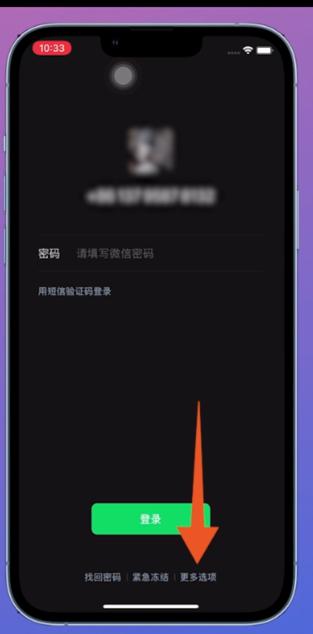 申请微信小号步骤如下