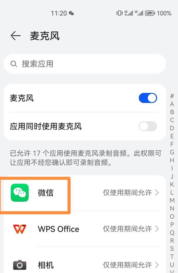 微信视频怎么录屏带双方声音