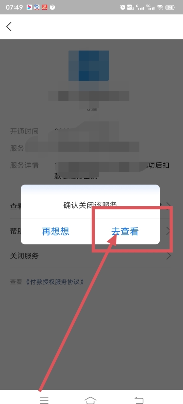 怎么取消优酷会员自动续费
