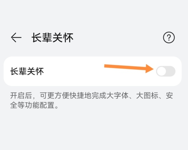 手机的字体大小怎么调