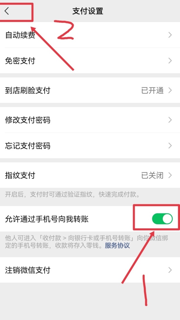 微信自己给自己转账方法