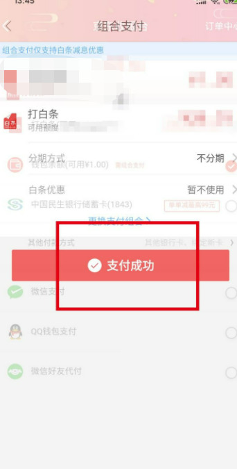 京豆有什么用京豆怎么用