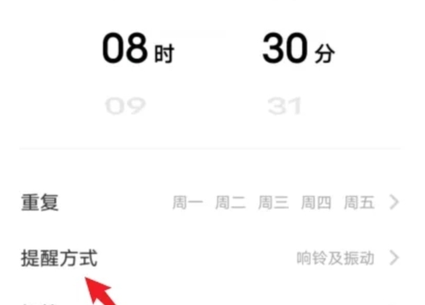 vivo闹钟怎么设置闹铃