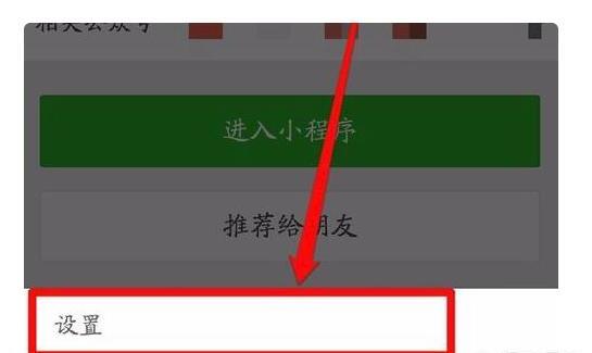 微信小程序定位权限开启或关闭怎么控制
