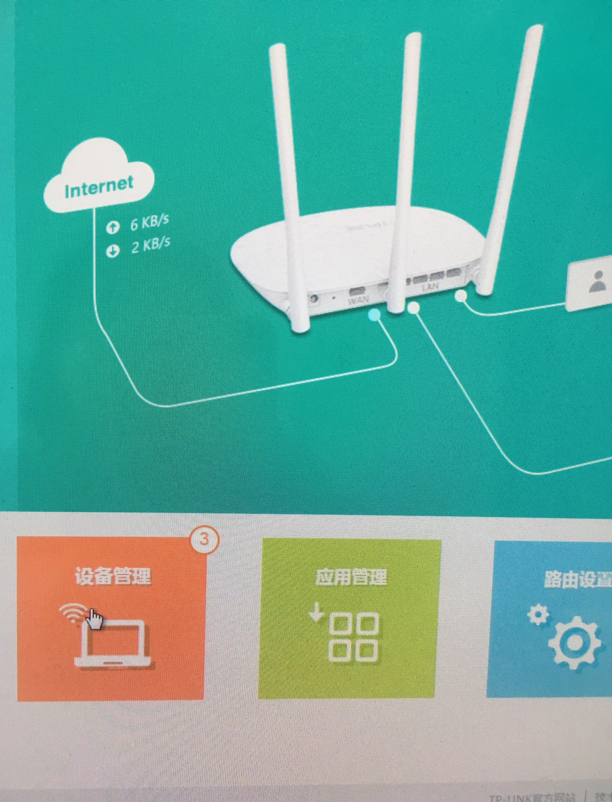 怎么看是否有人蹭网