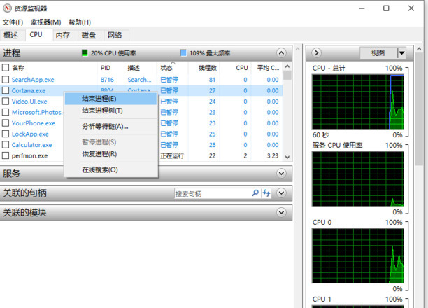 CPU占用过高怎么解决