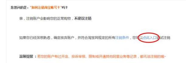 怎么取消淘宝账号卖家号啊 怎么取消淘宝账号卖家号啊