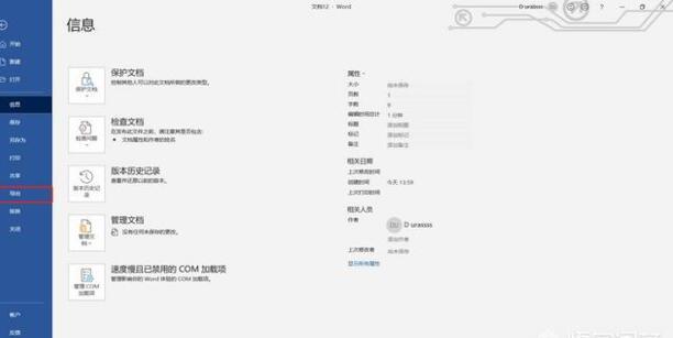 WORD文档如何生成PDF