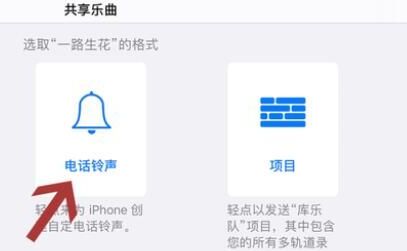 IPHONE铃声如何设置