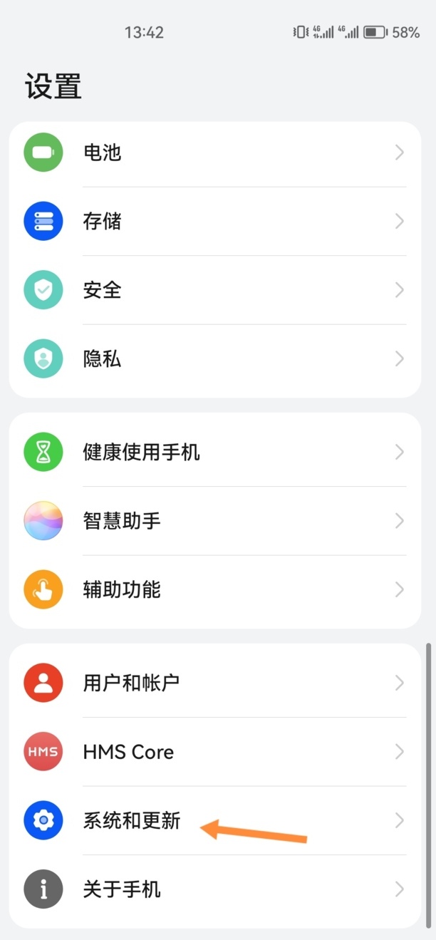 手机出现安全模式怎么解除