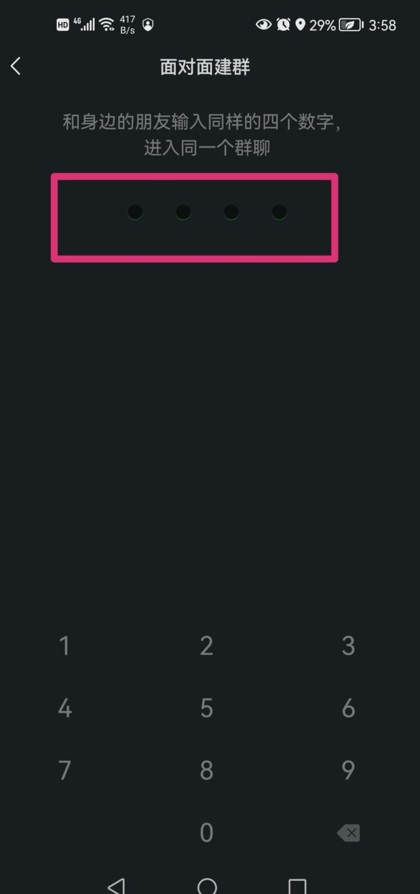 微信面对面建群是怎么弄的