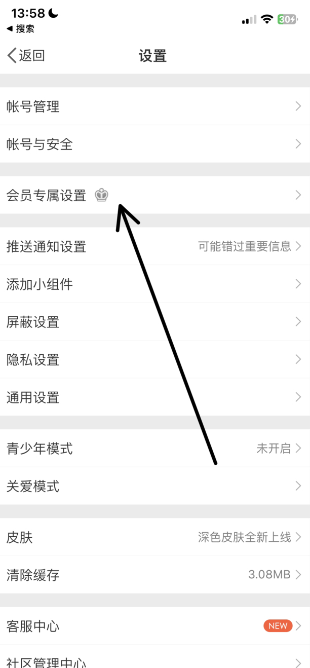 微博删除的内容如何恢复-微博删除的内容可以恢复
