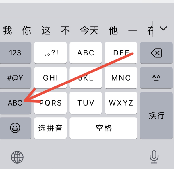 苹果大写键盘怎么开