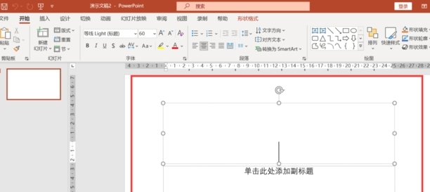 怎么把ppt里的的文本框都删掉