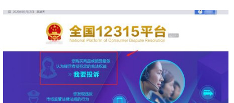 12315投诉淘宝店流程