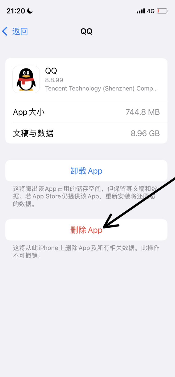 iphone13如何清理储存空间