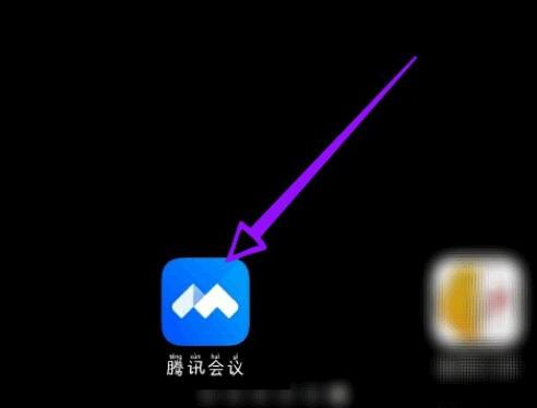 如何加入腾讯会议