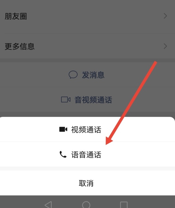 微信自动录音怎么设置