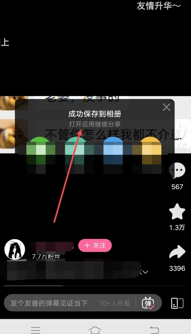 哔哩哔哩的视频如何完整的下载