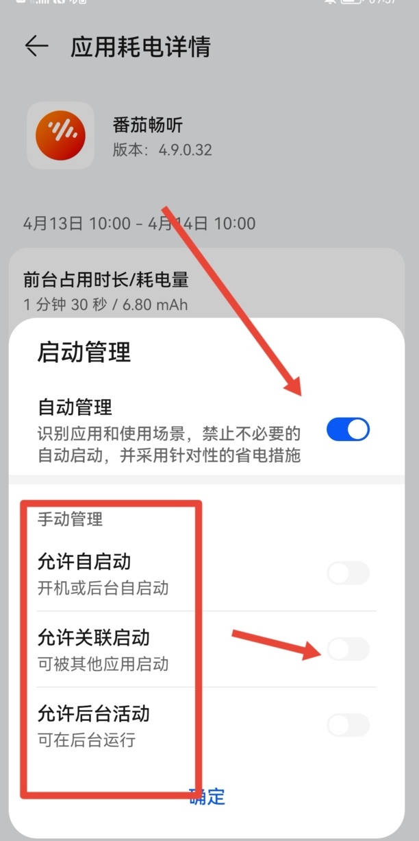 手机电池耗电快怎么办