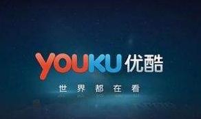 优酷视频如何下载到电脑上 优酷视频如何下载到电脑上