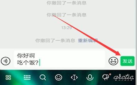 微信里怎么换行 微信里怎么换行