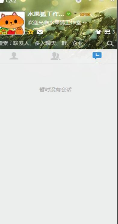 QQ如何查看收藏及新建分组 QQ如何查看收藏及新建分组
