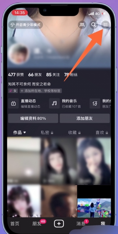 评论怎么设置仅自己可见