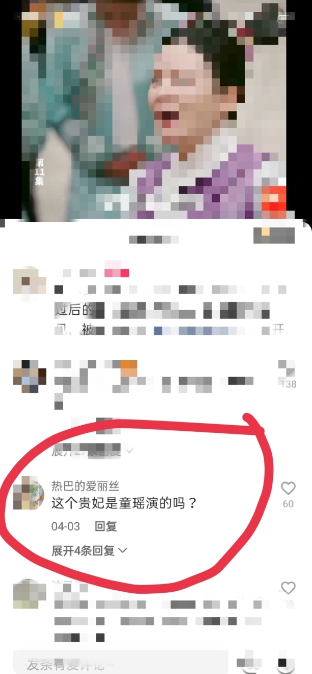 快手怎么在别人评论下方评论