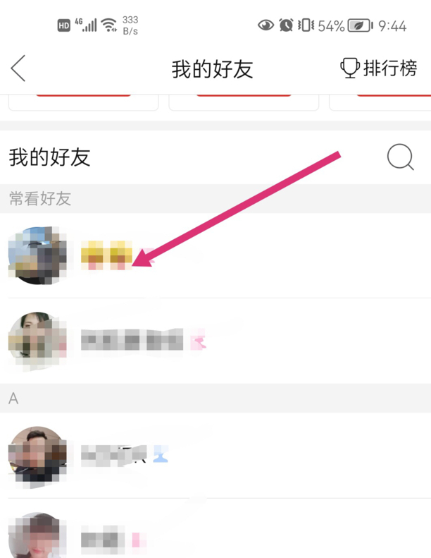 拼多多拼小圈的好友怎么全部删除